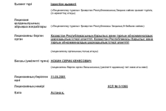 Изыскательская-деятельность_Страница_1