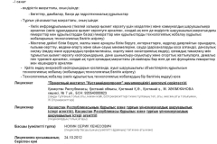 Проектная-деятельность-1-категория_Страница_02