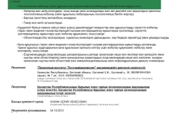 Проектная-деятельность-1-категория_Страница_03