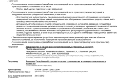 Проектная-деятельность-1-категория_Страница_07