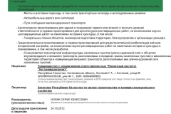 Проектная-деятельность-1-категория_Страница_08