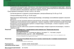 Проектная-деятельность-1-категория_Страница_09